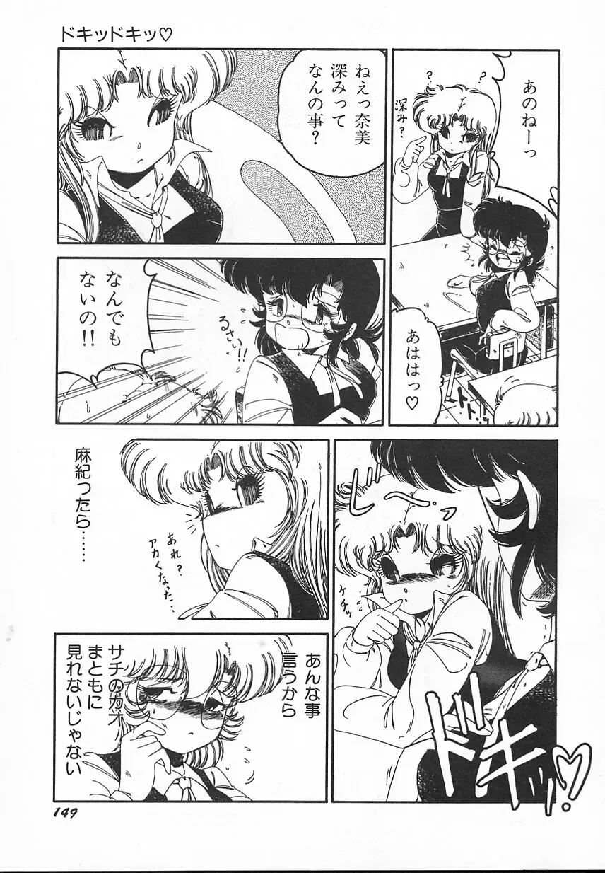 [Midorisawa Miyuki] Kinyoubi No Houkago Fhentai - Page 151