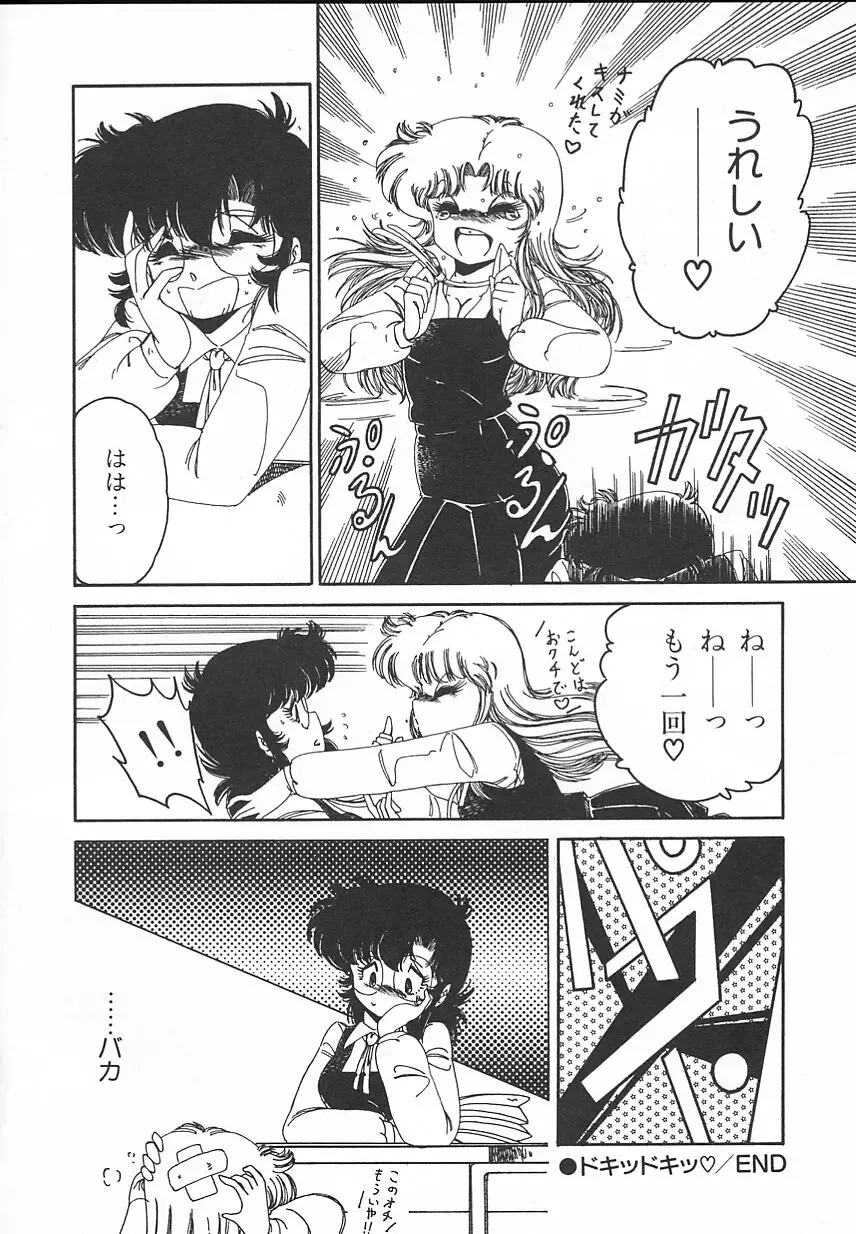 [Midorisawa Miyuki] Kinyoubi No Houkago Fhentai - Page 154