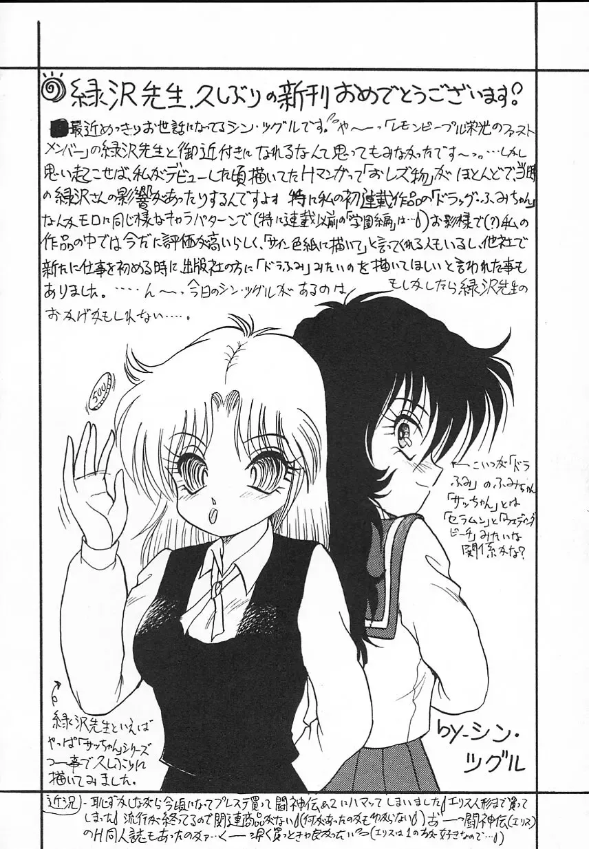 [Midorisawa Miyuki] Kinyoubi No Houkago Fhentai - Page 156