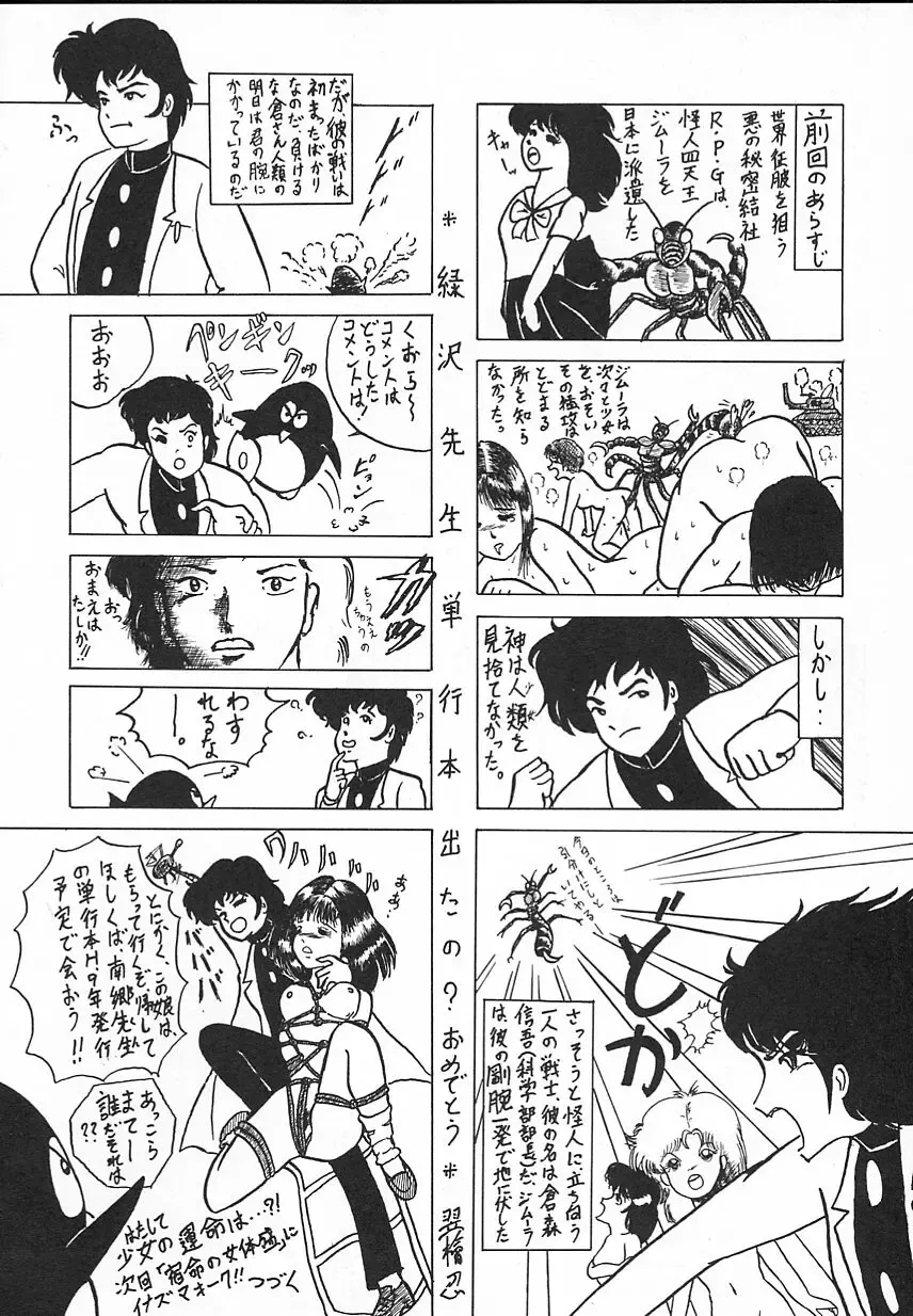 [Midorisawa Miyuki] Kinyoubi No Houkago Fhentai - Page 160