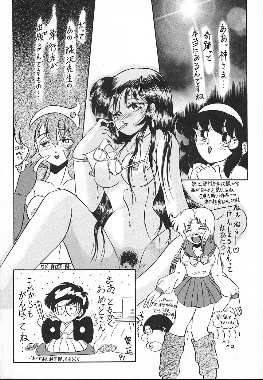 [Midorisawa Miyuki] Kinyoubi No Houkago Fhentai - Page 161