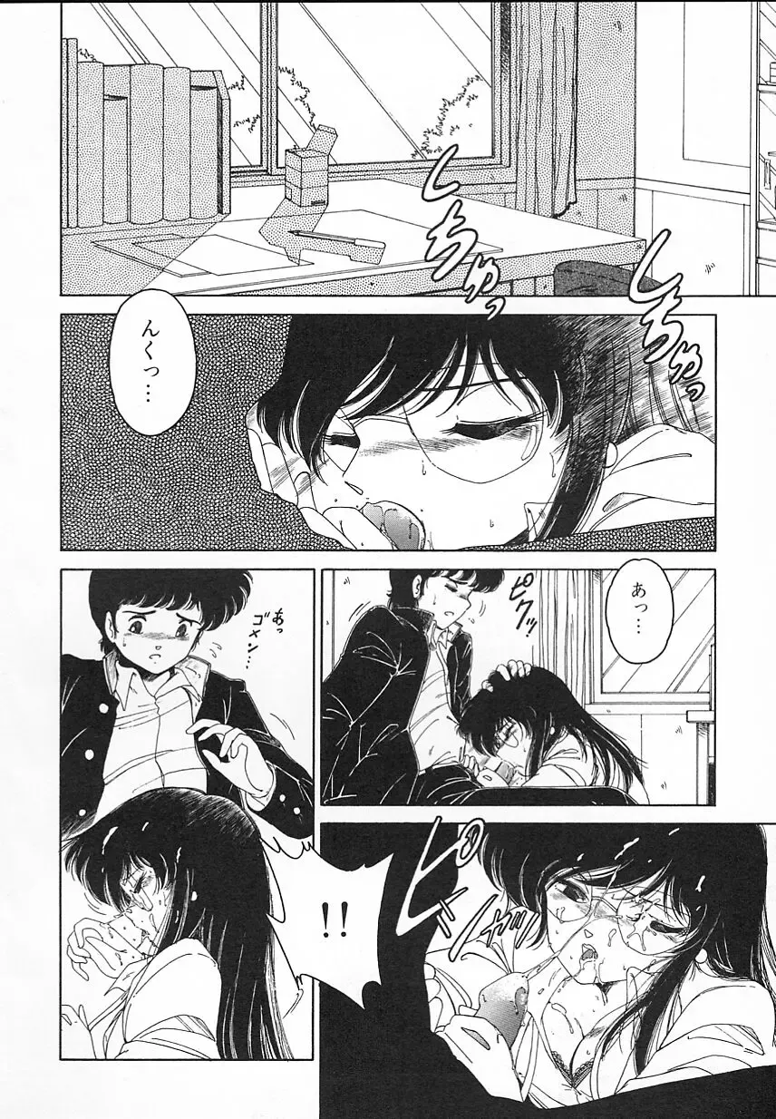 [Midorisawa Miyuki] Kinyoubi No Houkago Fhentai - Page 24