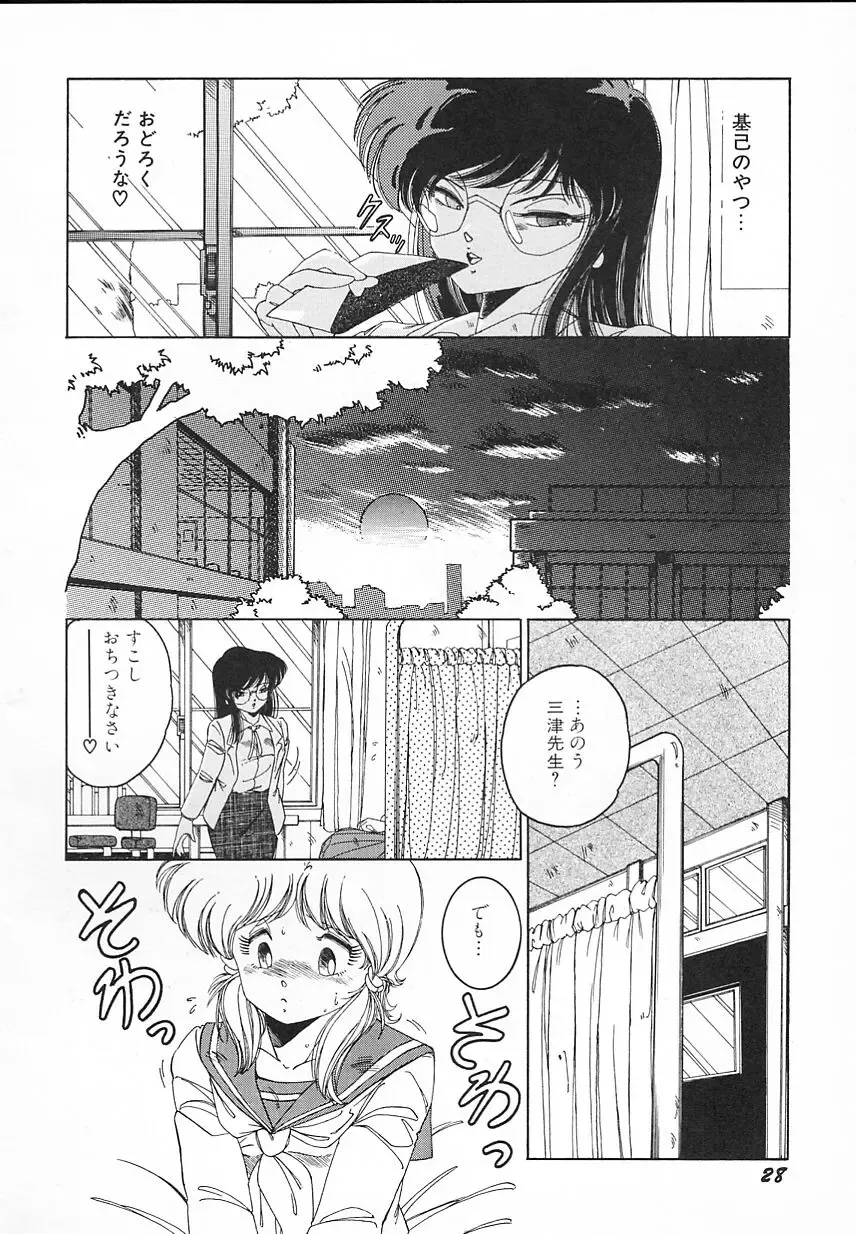 [Midorisawa Miyuki] Kinyoubi No Houkago Fhentai - Page 30