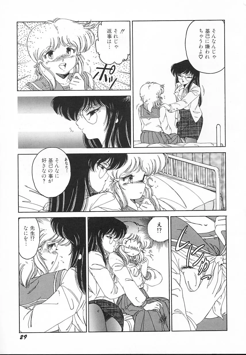 [Midorisawa Miyuki] Kinyoubi No Houkago Fhentai - Page 31