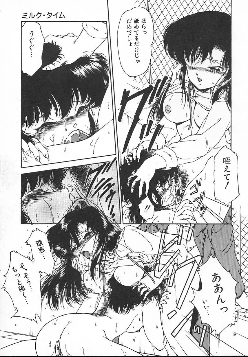 [Midorisawa Miyuki] Kinyoubi No Houkago Fhentai - Page 53