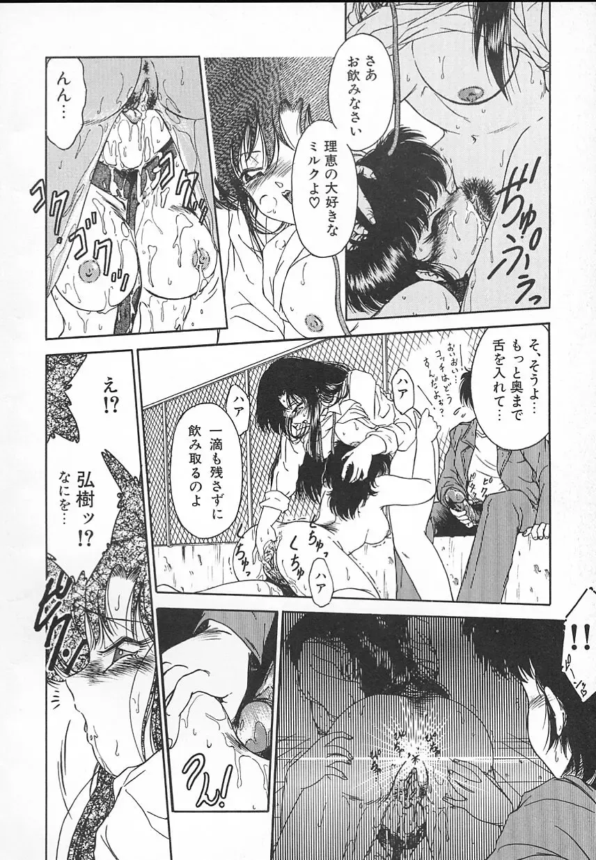 [Midorisawa Miyuki] Kinyoubi No Houkago Fhentai - Page 56