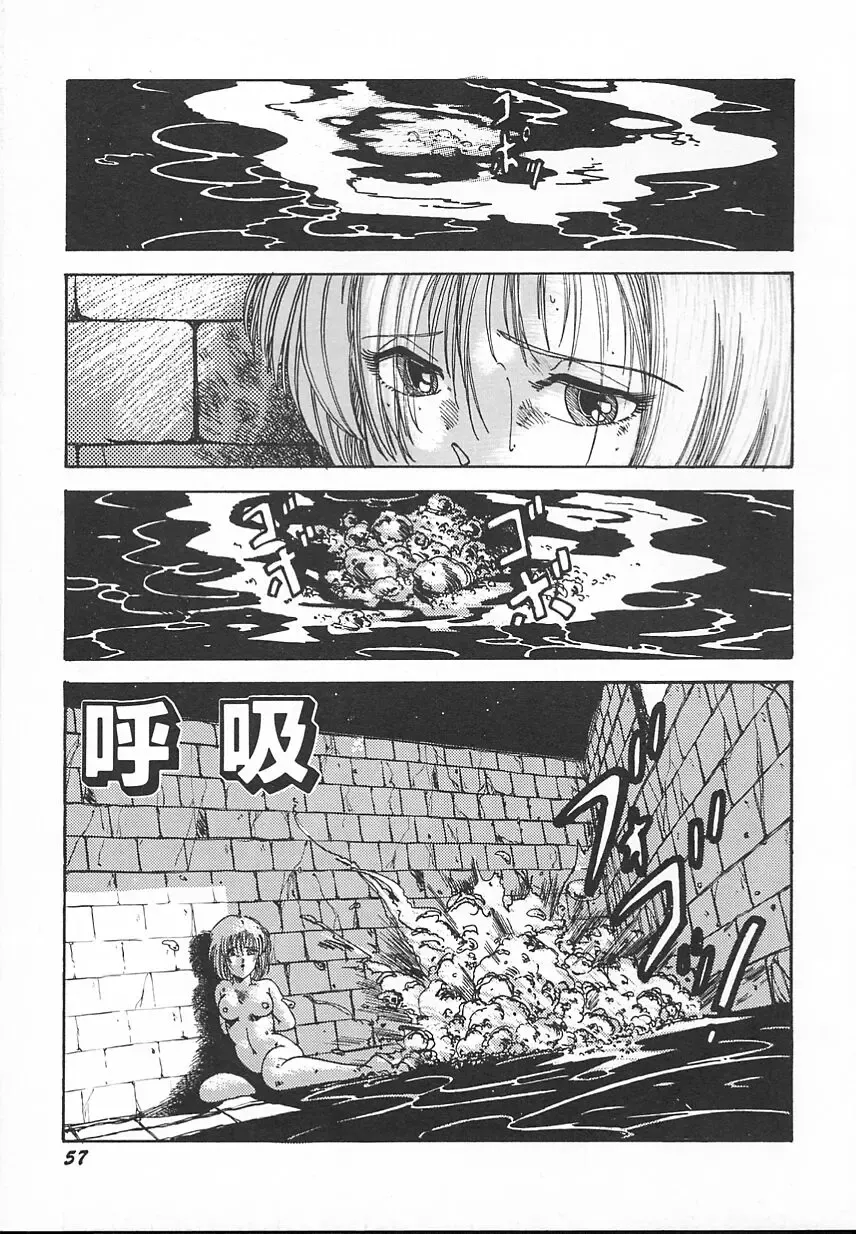 [Midorisawa Miyuki] Kinyoubi No Houkago Fhentai - Page 59
