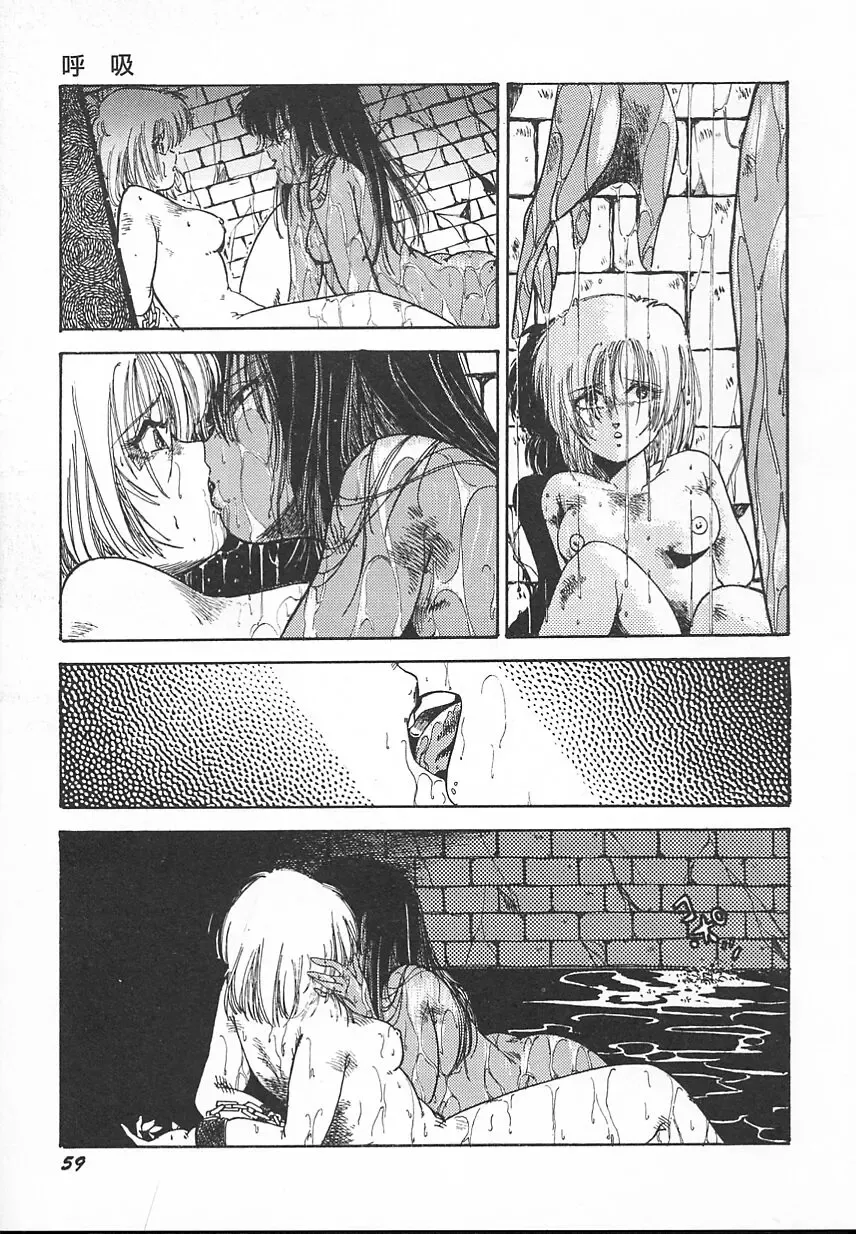 [Midorisawa Miyuki] Kinyoubi No Houkago Fhentai - Page 61