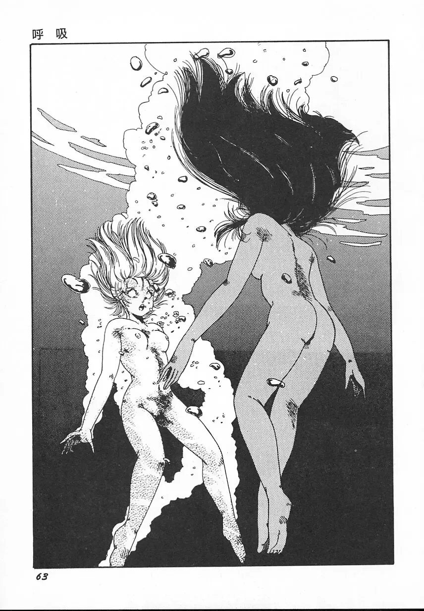 [Midorisawa Miyuki] Kinyoubi No Houkago Fhentai - Page 65