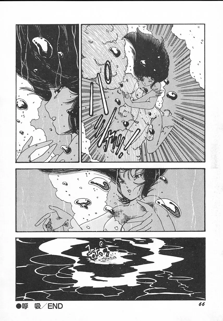 [Midorisawa Miyuki] Kinyoubi No Houkago Fhentai - Page 68