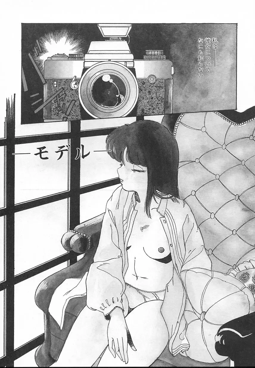 [Midorisawa Miyuki] Kinyoubi No Houkago Fhentai - Page 69