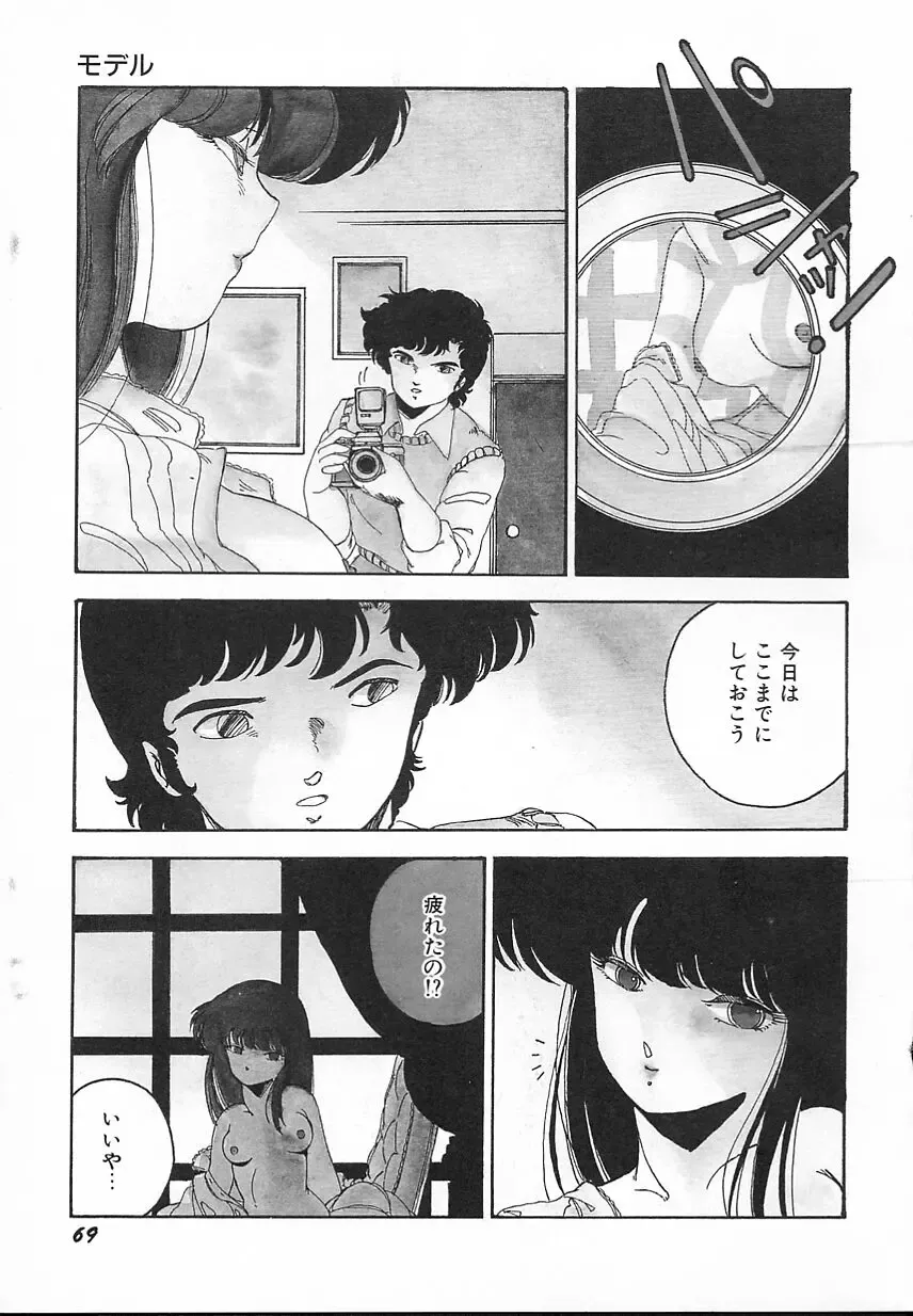 [Midorisawa Miyuki] Kinyoubi No Houkago Fhentai - Page 71