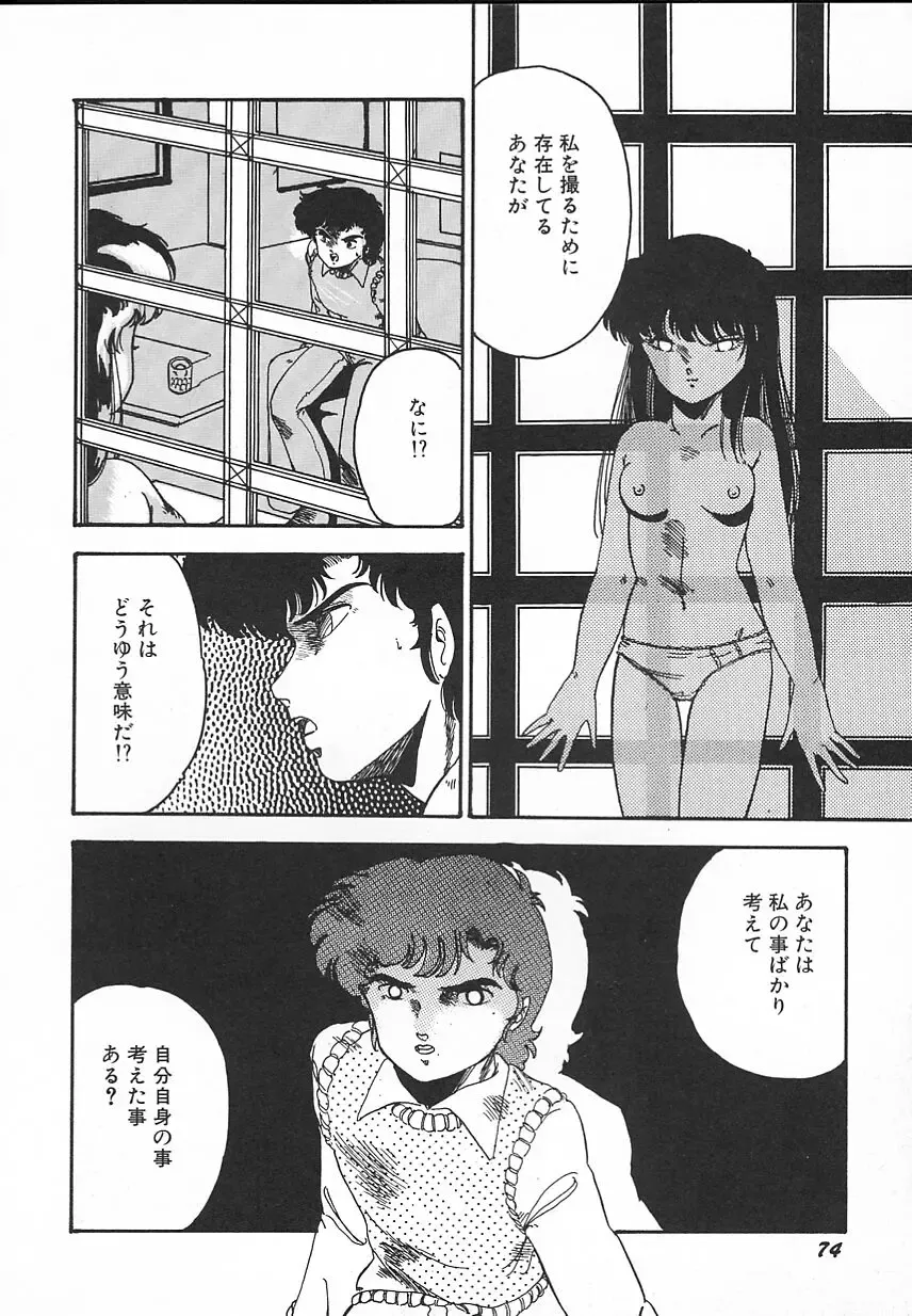 [Midorisawa Miyuki] Kinyoubi No Houkago Fhentai - Page 76