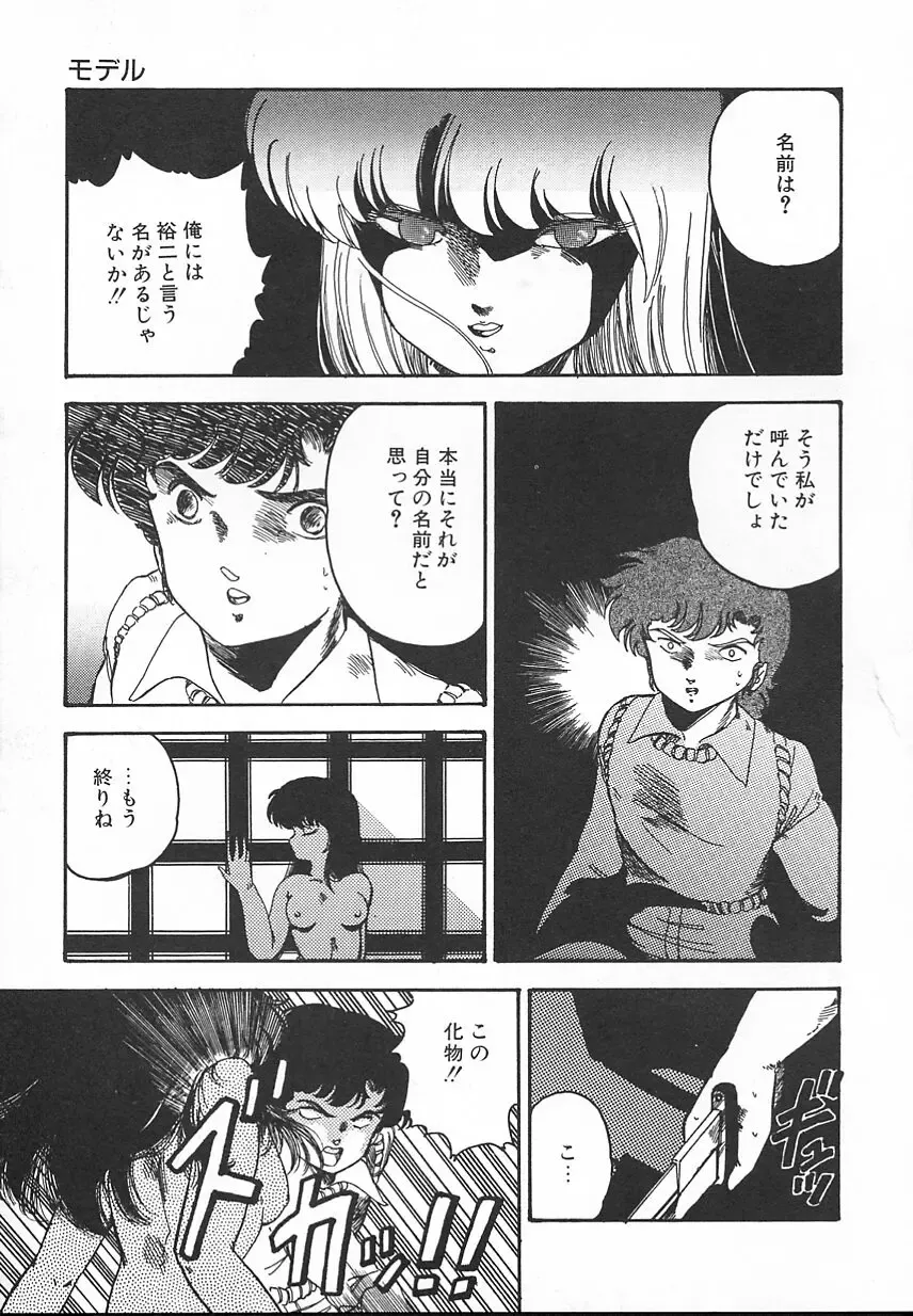 [Midorisawa Miyuki] Kinyoubi No Houkago Fhentai - Page 77