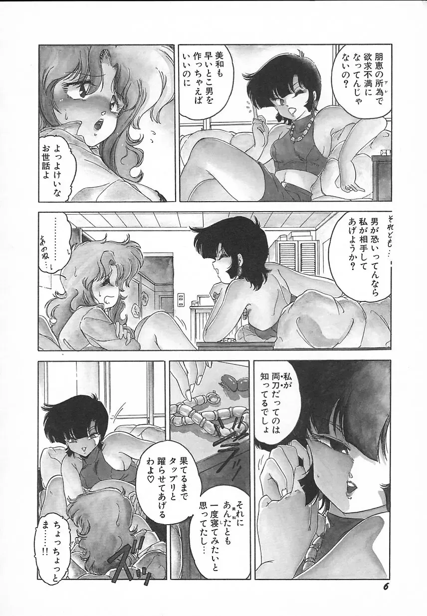 [Midorisawa Miyuki] Kinyoubi No Houkago Fhentai - Page 8