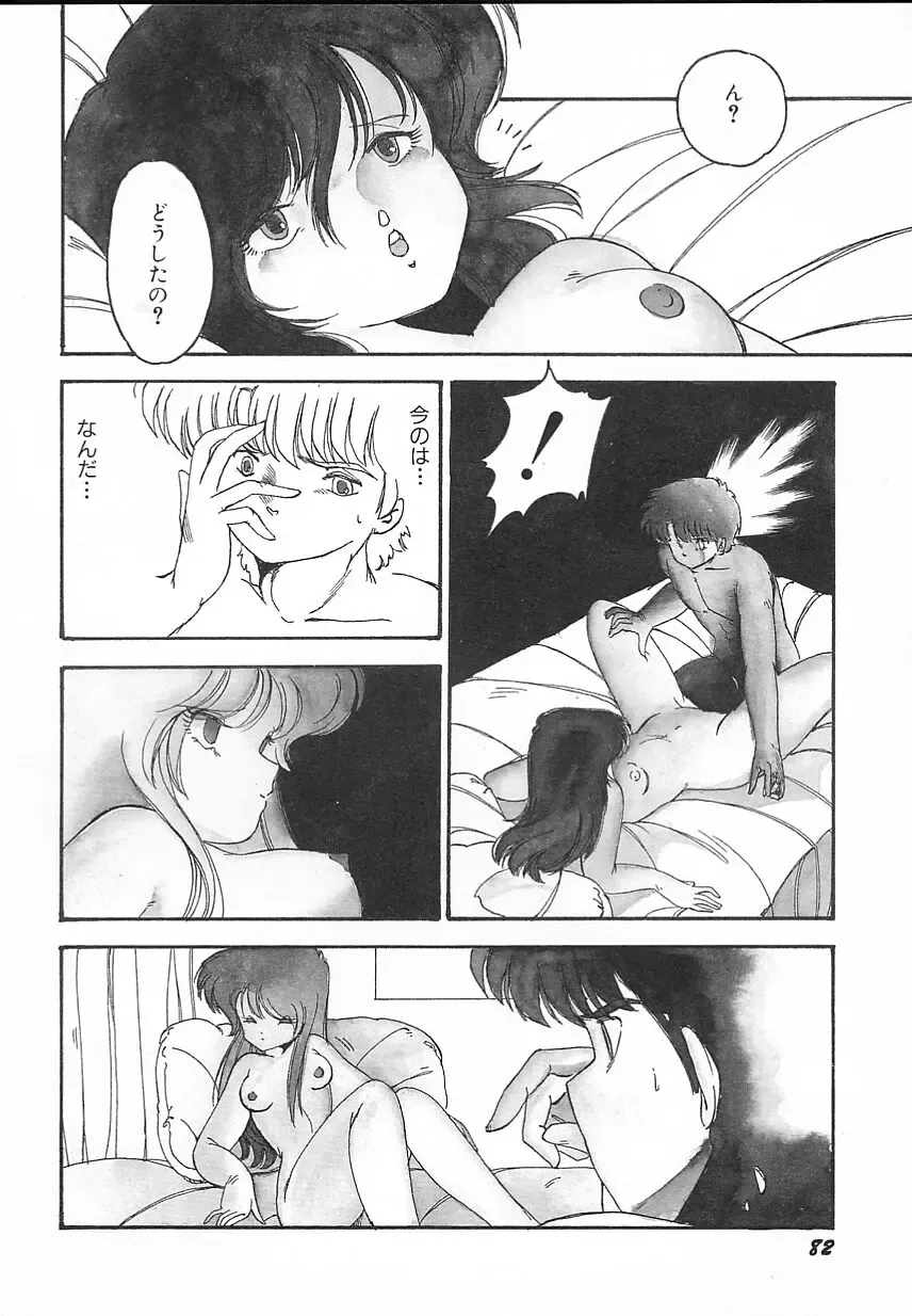 [Midorisawa Miyuki] Kinyoubi No Houkago Fhentai - Page 84