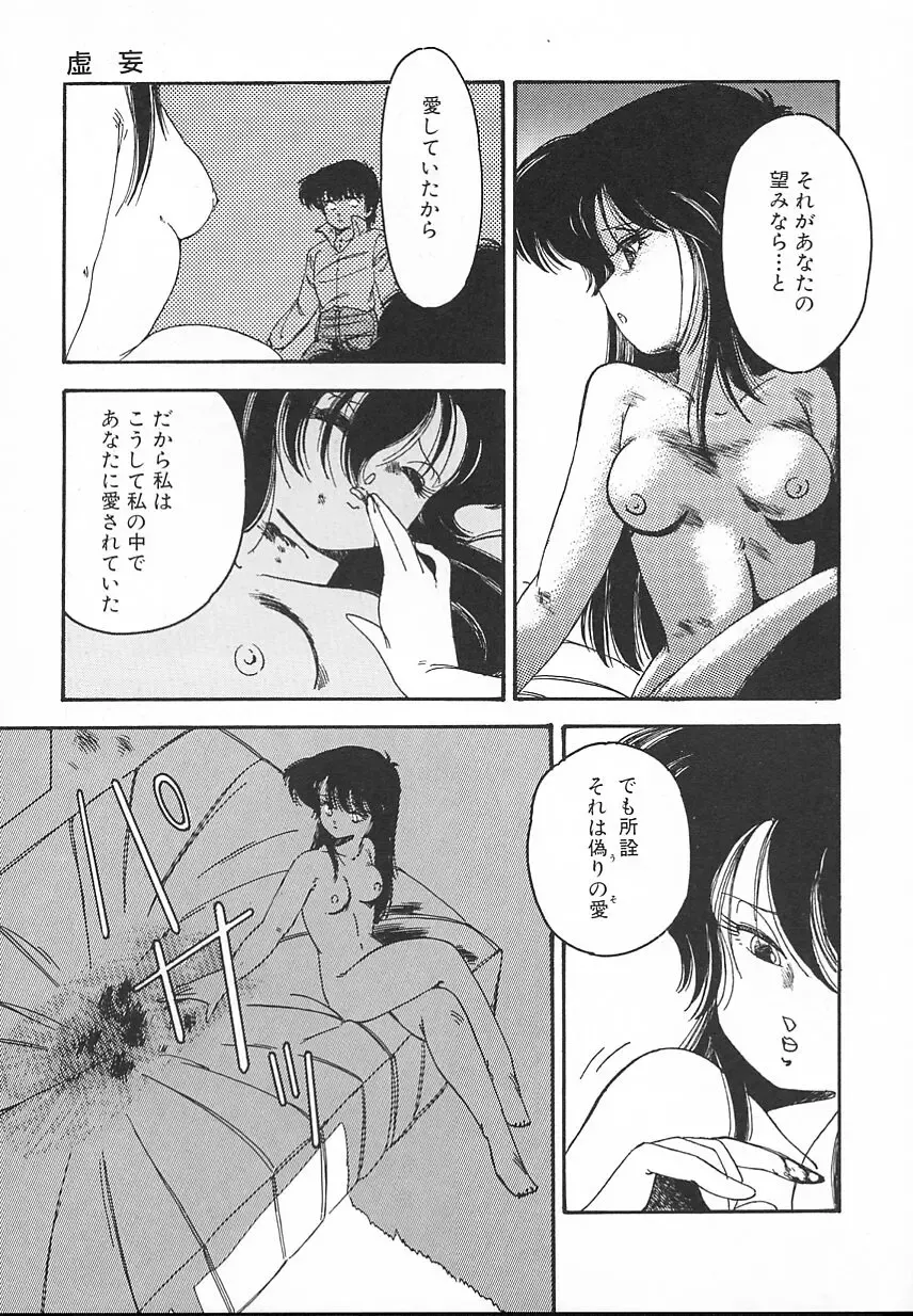 [Midorisawa Miyuki] Kinyoubi No Houkago Fhentai - Page 91