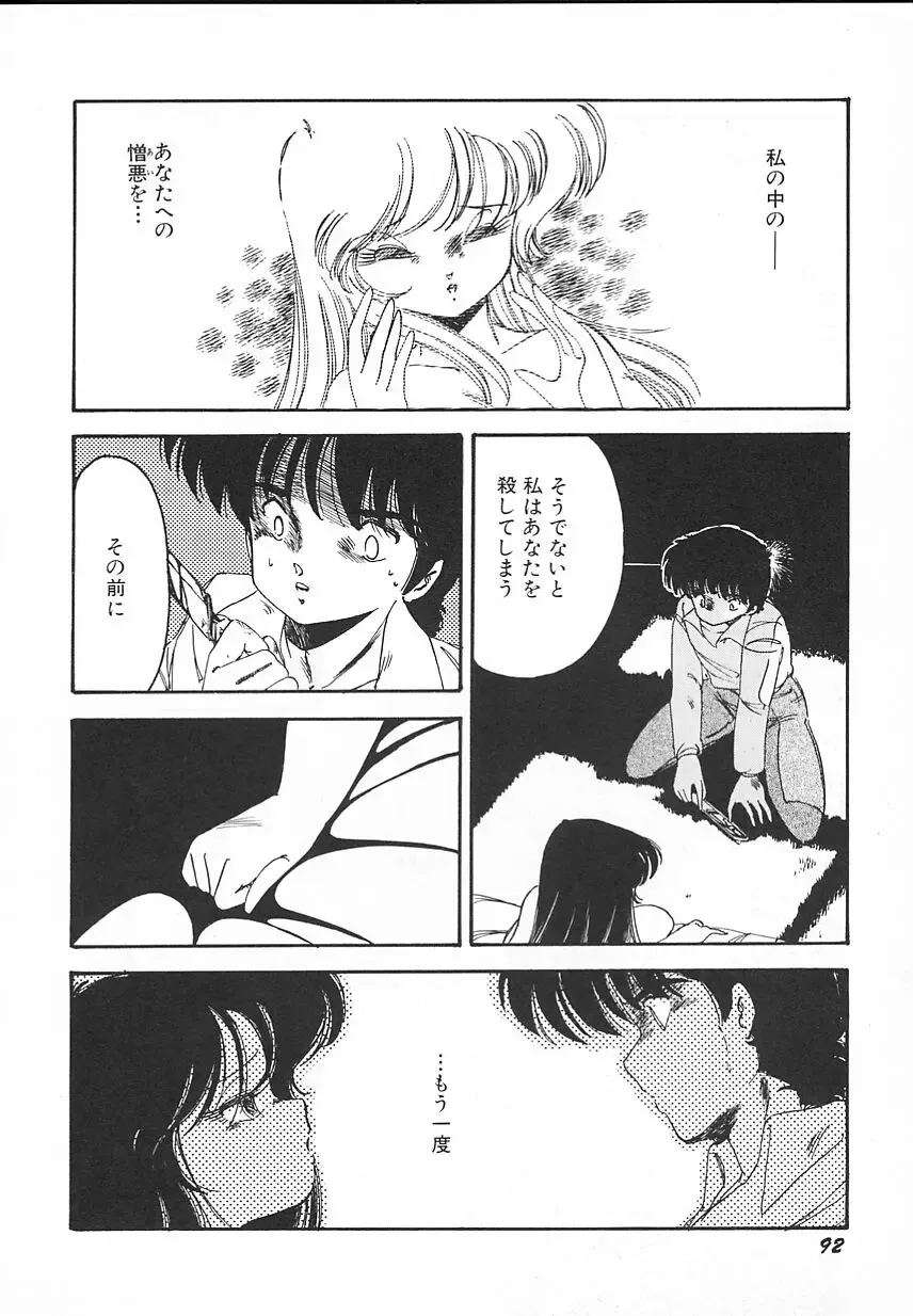 [Midorisawa Miyuki] Kinyoubi No Houkago Fhentai - Page 94