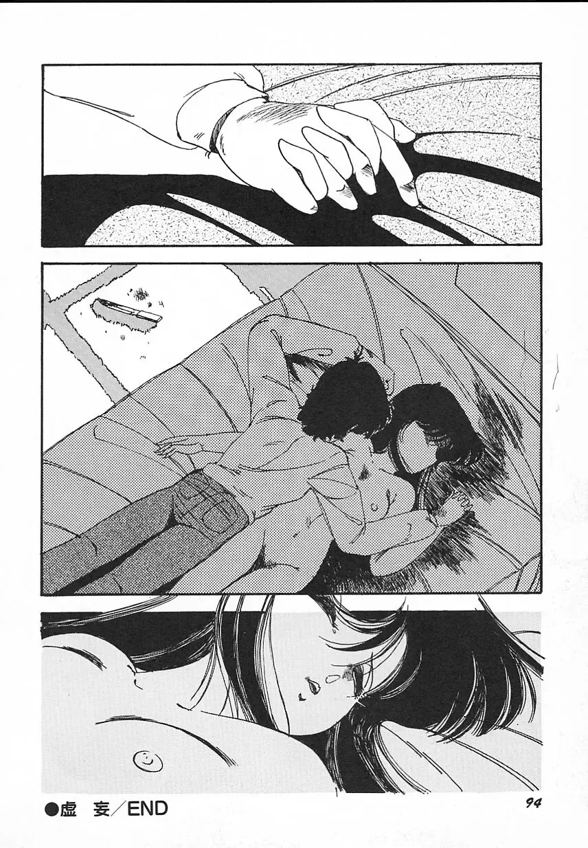 [Midorisawa Miyuki] Kinyoubi No Houkago Fhentai - Page 96