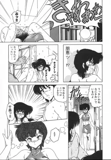 [Midorisawa Miyuki] Kinyoubi No Houkago Fhentai - Page 13