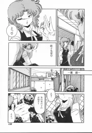 [Midorisawa Miyuki] Kinyoubi No Houkago Fhentai - Page 135