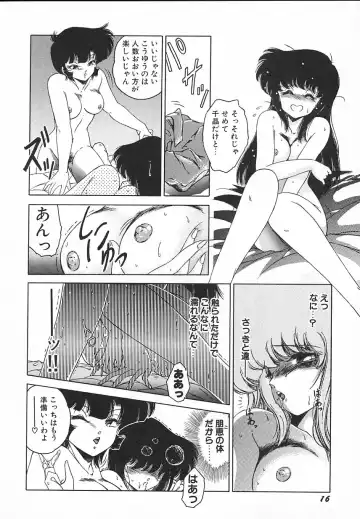 [Midorisawa Miyuki] Kinyoubi No Houkago Fhentai - Page 18