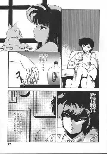 [Midorisawa Miyuki] Kinyoubi No Houkago Fhentai - Page 73