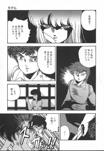 [Midorisawa Miyuki] Kinyoubi No Houkago Fhentai - Page 77