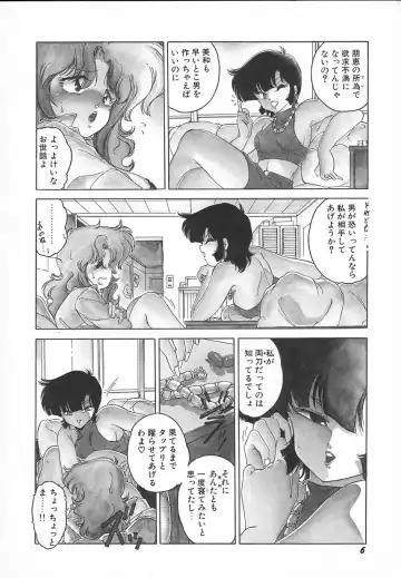 [Midorisawa Miyuki] Kinyoubi No Houkago Fhentai - Page 8