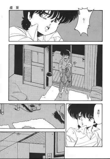 [Midorisawa Miyuki] Kinyoubi No Houkago Fhentai - Page 87