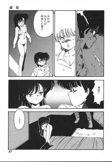 [Midorisawa Miyuki] Kinyoubi No Houkago Fhentai - Page 89