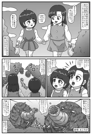 Hyakki Yakan - Kyuuin Jigoku Hen Fhentai - Page 2