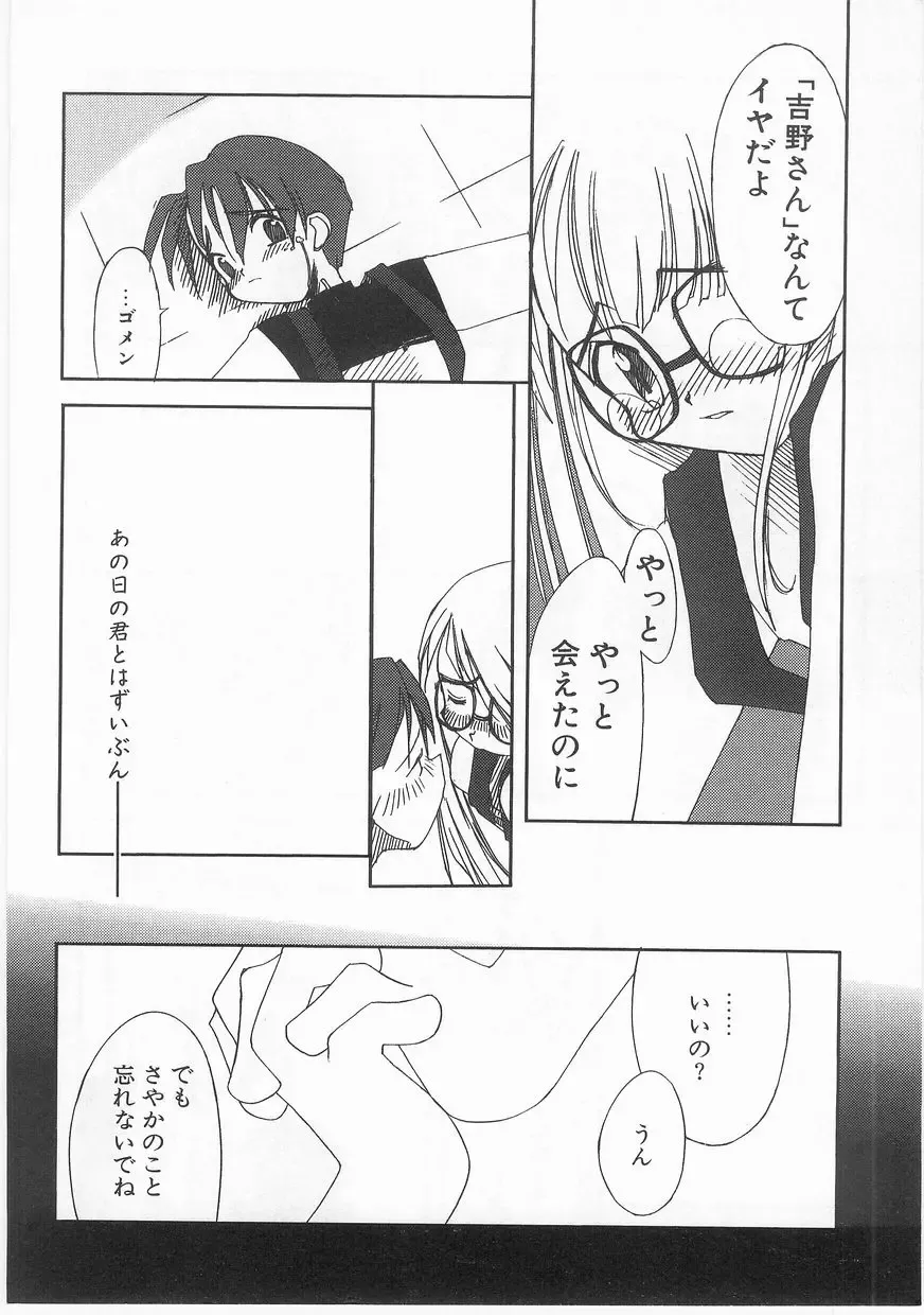 Comic Alice Club Vol. 2 Fhentai - Page 115