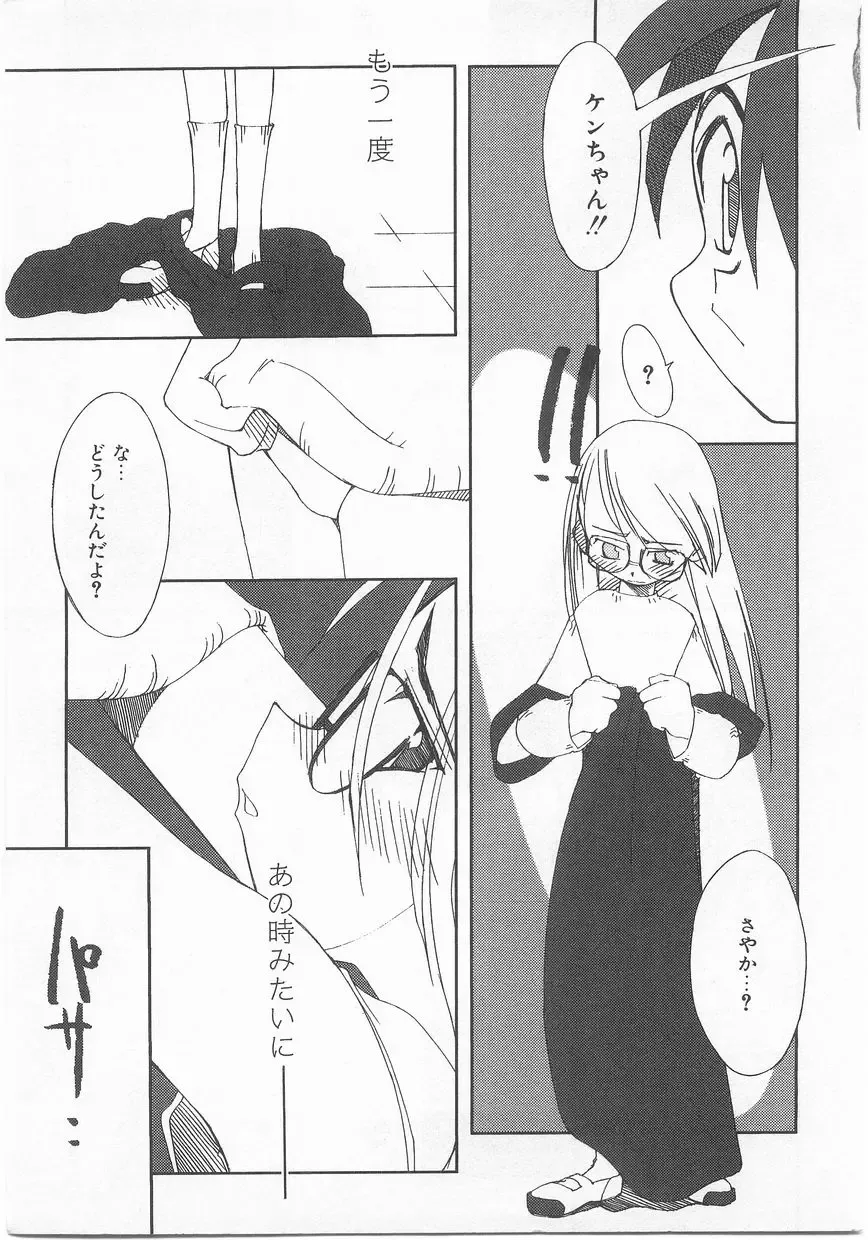 Comic Alice Club Vol. 2 Fhentai - Page 118