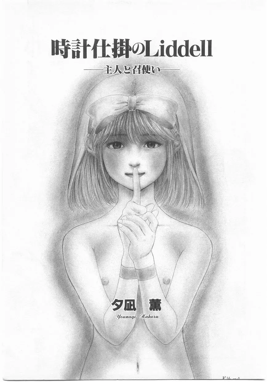 Comic Alice Club Vol. 2 Fhentai - Page 140