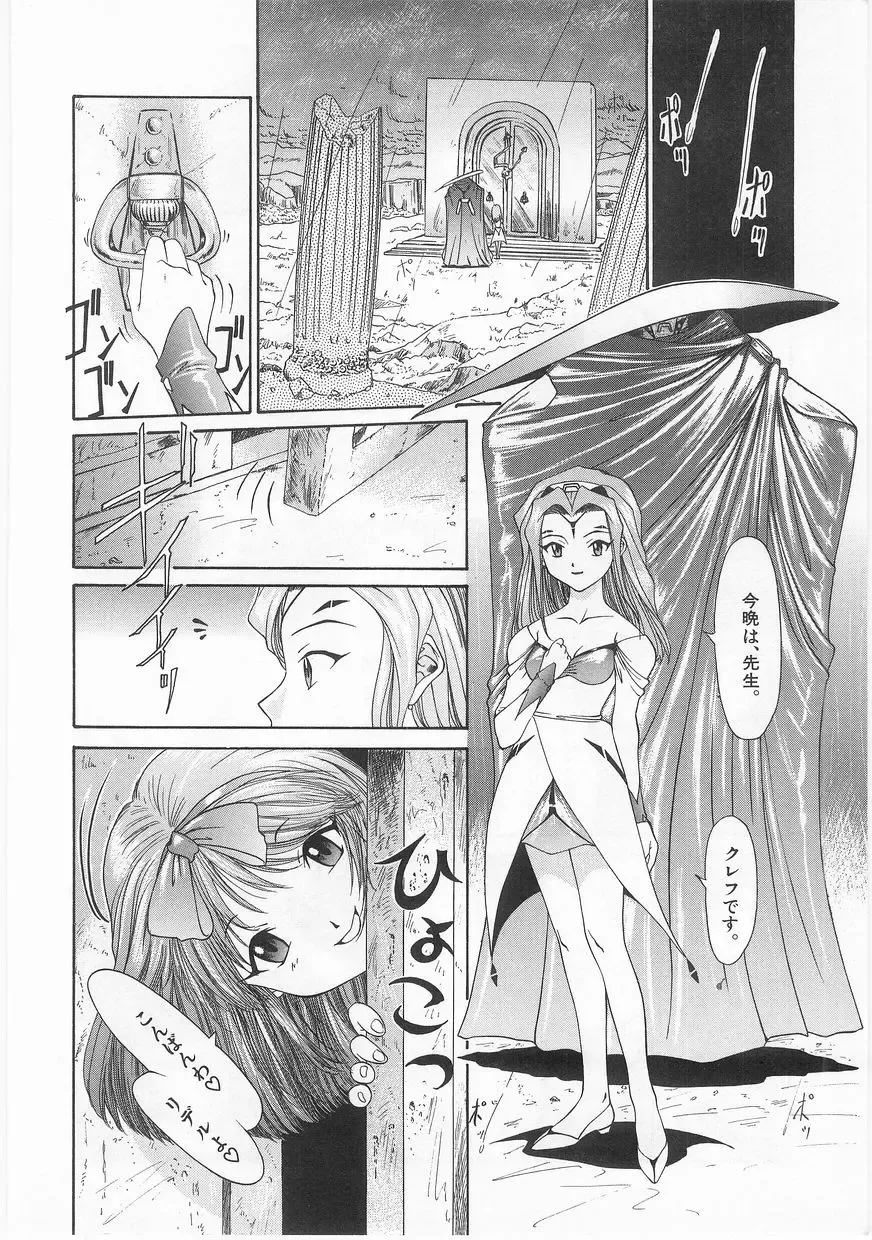 Comic Alice Club Vol. 2 Fhentai - Page 143