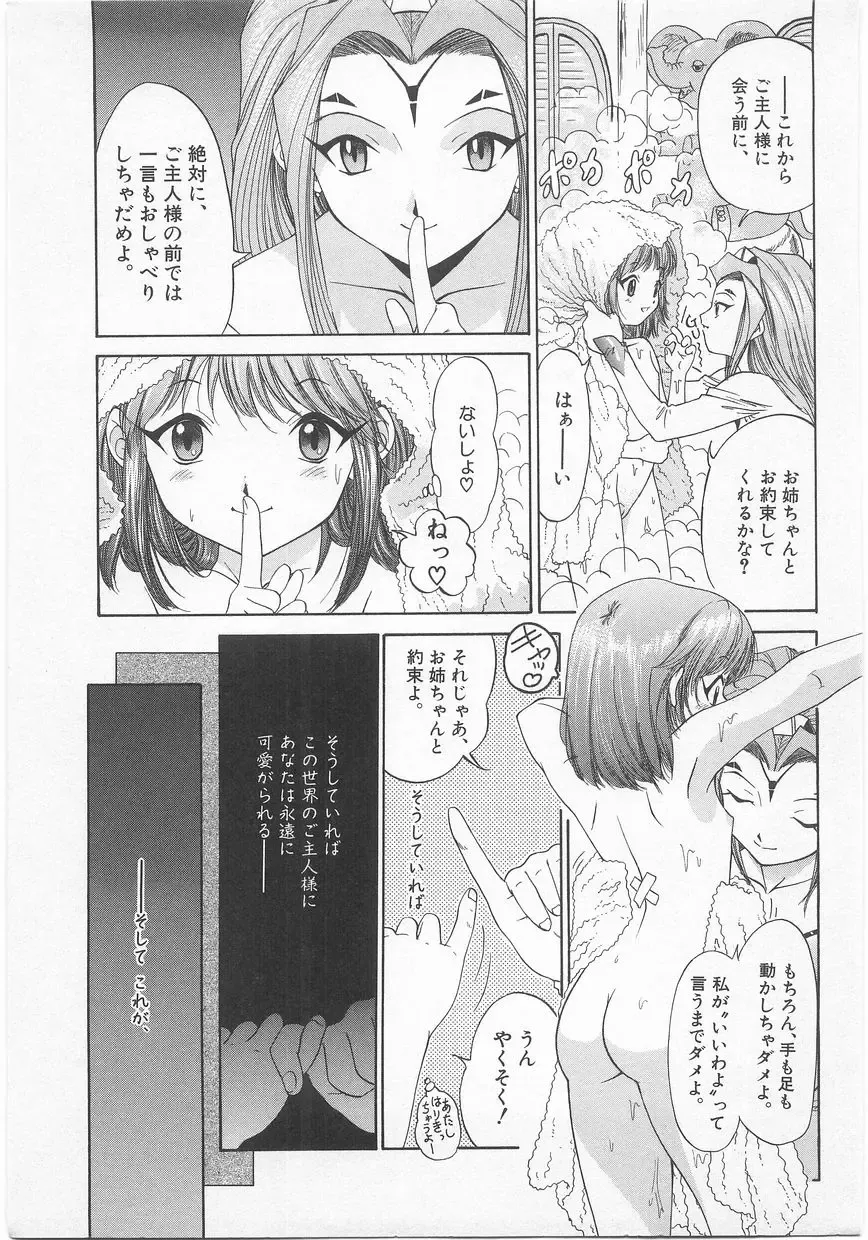 Comic Alice Club Vol. 2 Fhentai - Page 146
