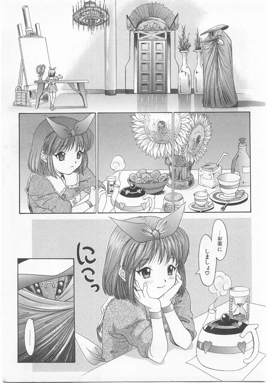 Comic Alice Club Vol. 2 Fhentai - Page 158