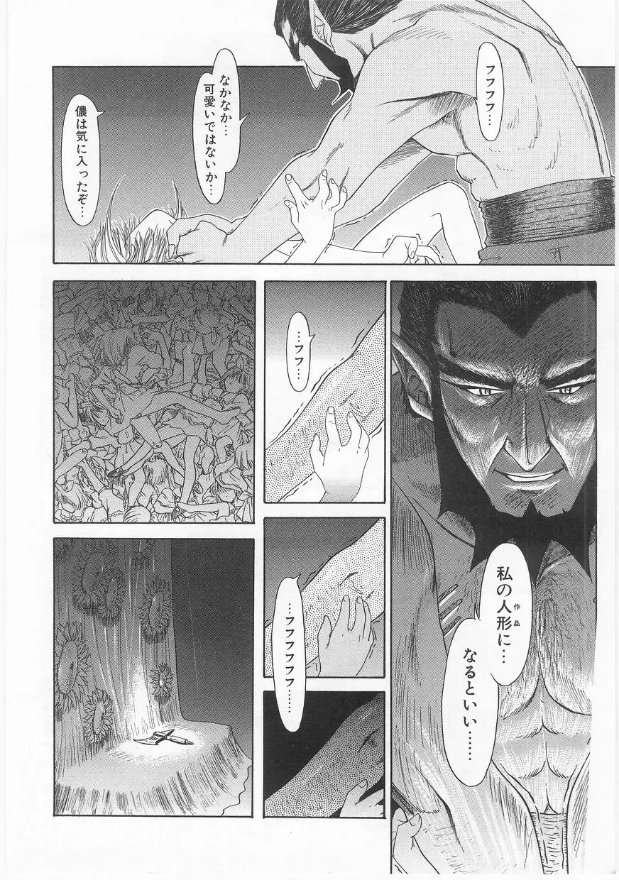 Comic Alice Club Vol. 2 Fhentai - Page 159