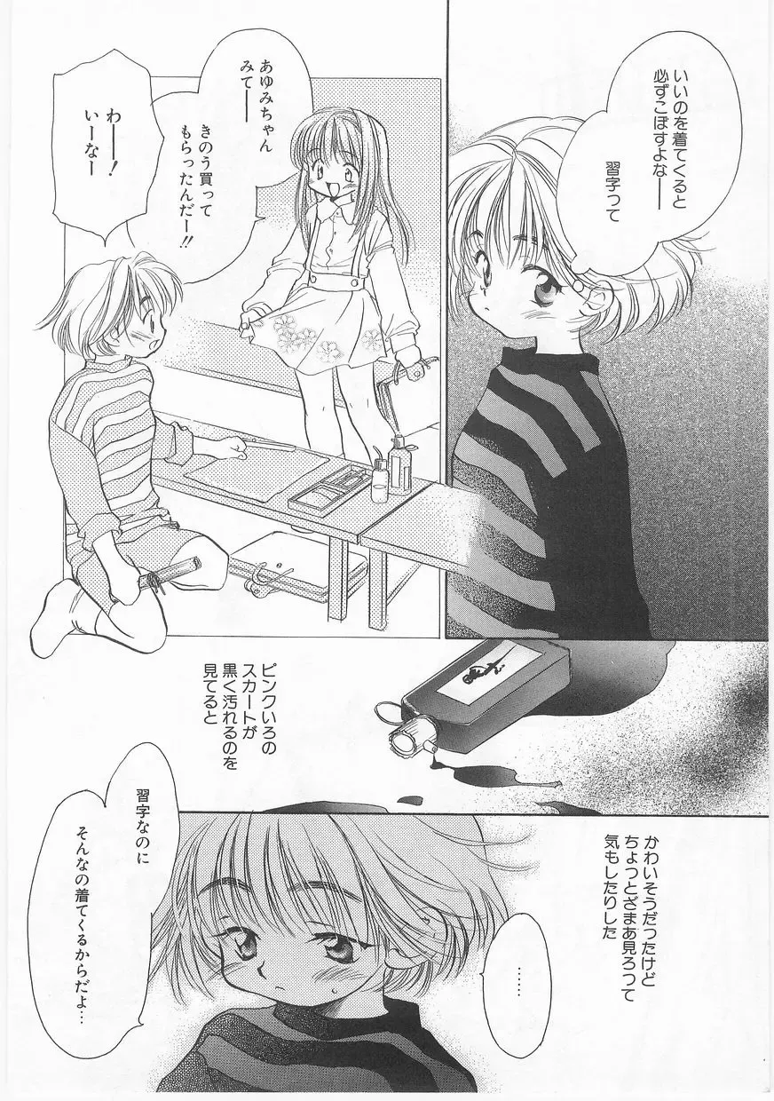 Comic Alice Club Vol. 2 Fhentai - Page 179