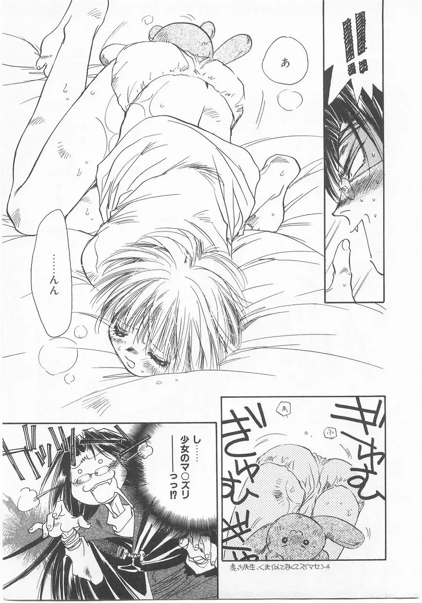 Comic Alice Club Vol. 2 Fhentai - Page 18