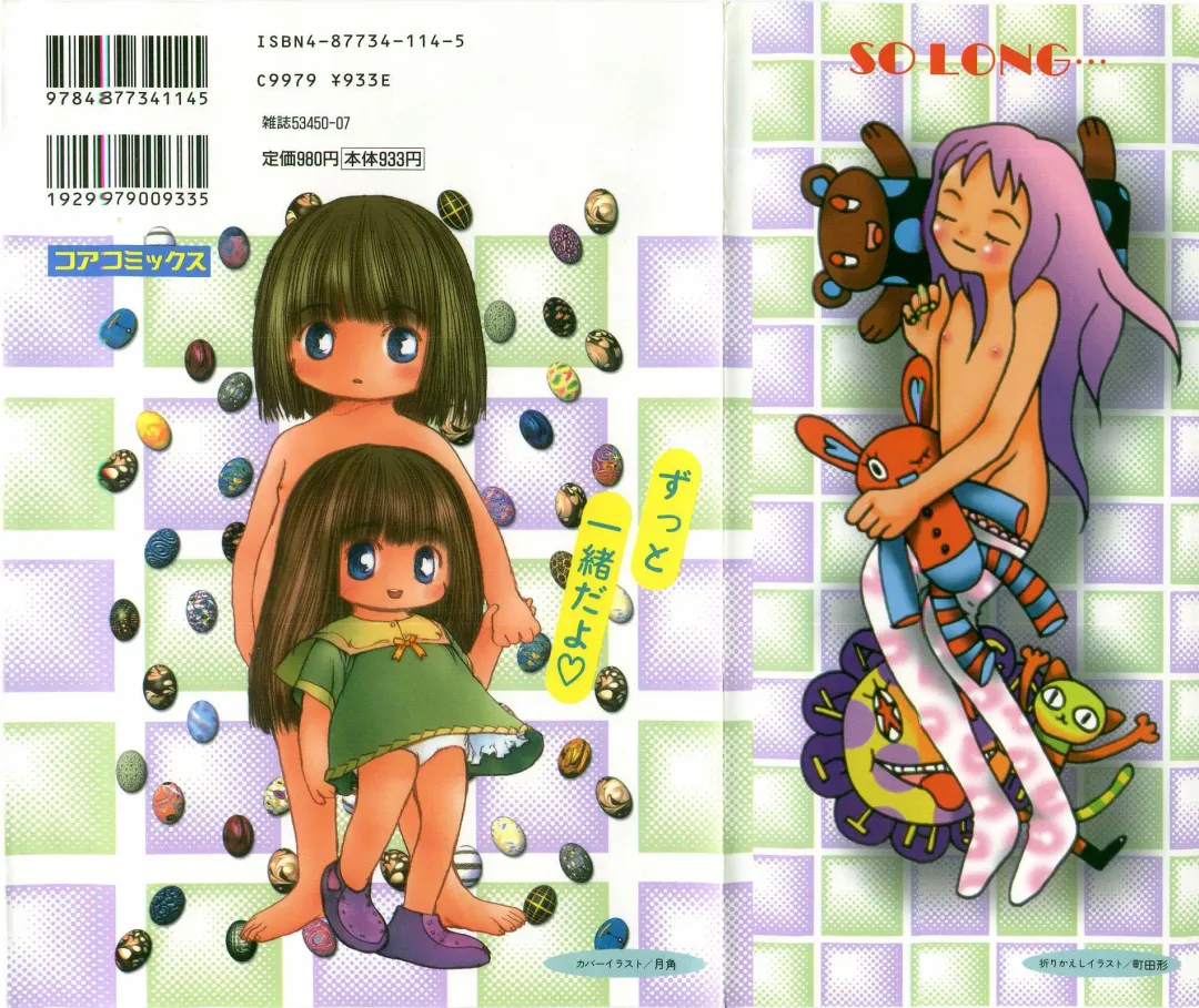 Comic Alice Club Vol. 2 Fhentai - Page 2