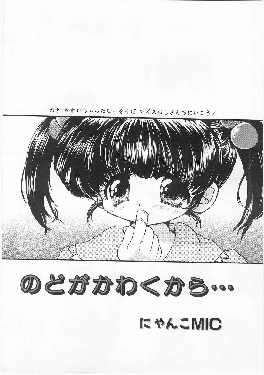 Comic Alice Club Vol. 2 Fhentai - Page 51