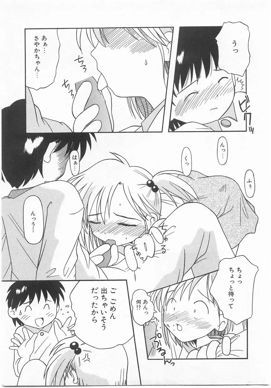 Comic Alice Club Vol. 2 Fhentai - Page 84