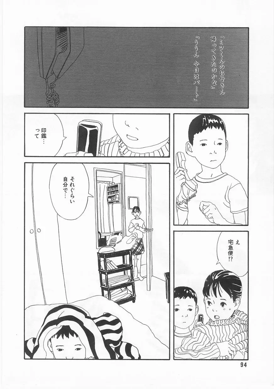 Comic Alice Club Vol. 2 Fhentai - Page 95