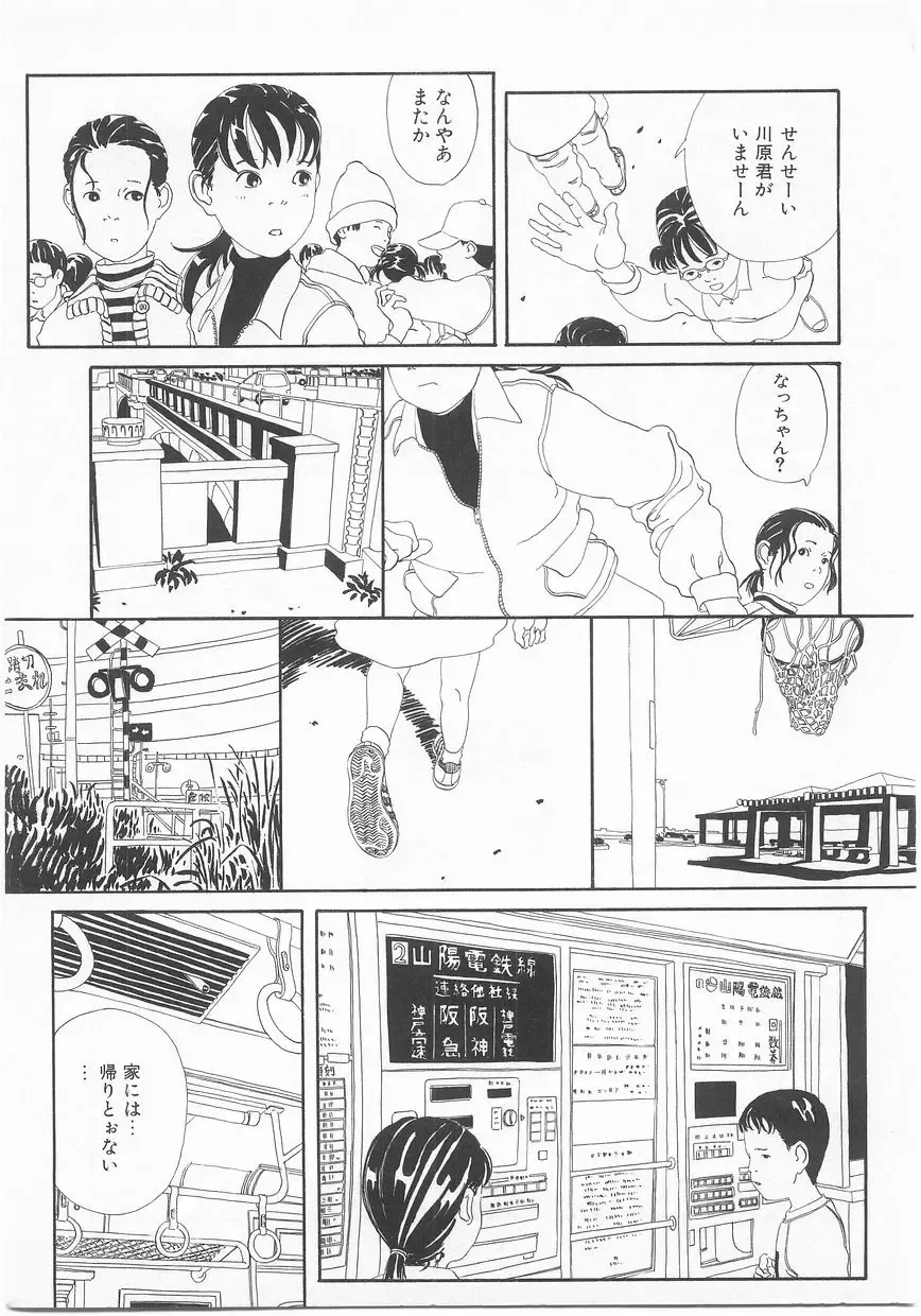 Comic Alice Club Vol. 2 Fhentai - Page 98