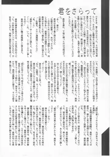 Comic Alice Club Vol. 2 Fhentai - Page 171