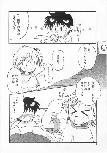 Comic Alice Club Vol. 2 Fhentai - Page 77