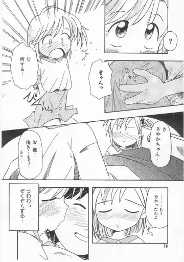 Comic Alice Club Vol. 2 Fhentai - Page 79