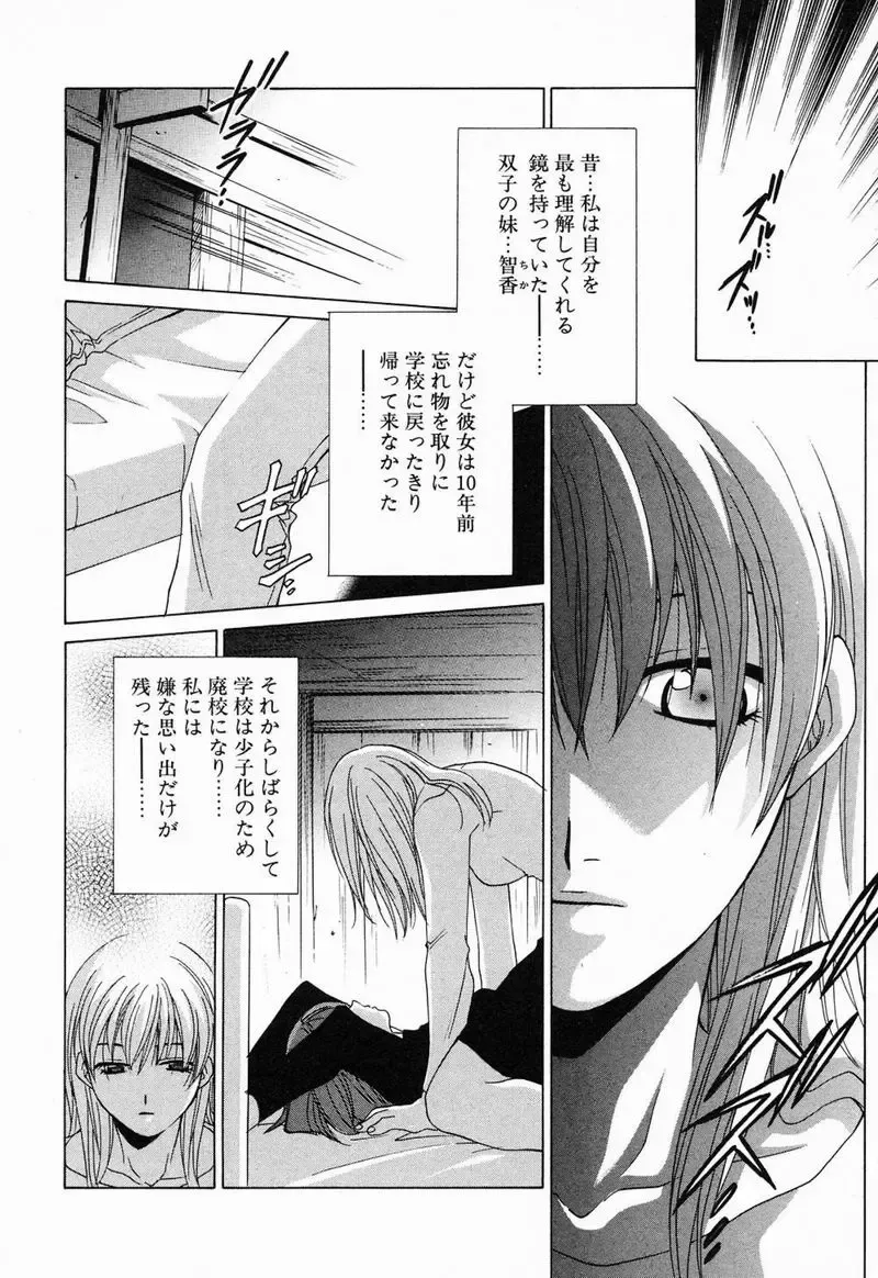 [Mikuni Saho] Tojita Kioku Yoru ni Naku Tori Fhentai - Page 115